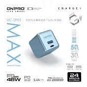 ONPRO UC-2P01 GAN 48W 第四代氮化鎵超急速充電器【Max版】 天峰藍