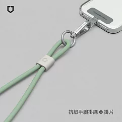 犀牛盾 抗敏手機掛繩組合─腕掛式(手機掛繩+掛繩夾片)─ 綠色
