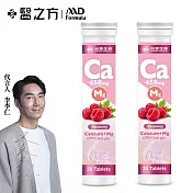 【台塑生醫】鈣+鎂發泡錠(20顆/罐)  2罐/組