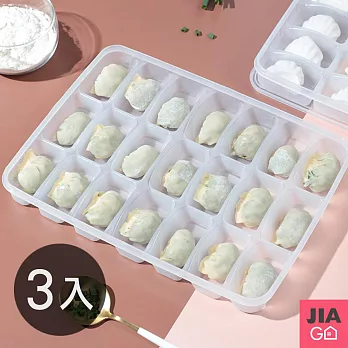 JIAGO 21格水餃保鮮盒-3入組