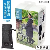日本Chou Chou Poche可揹背包腳踏車雨衣HARAINY-N一般版(透明帽簷/雙層大袖口/下擺鬆緊可調/安全反光條) 滿天星款