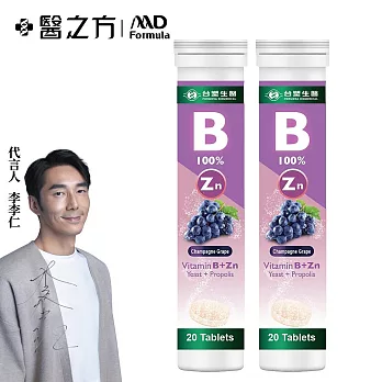 【台塑生醫】維生素B群+鋅發泡錠(20顆/罐) 2罐/組
