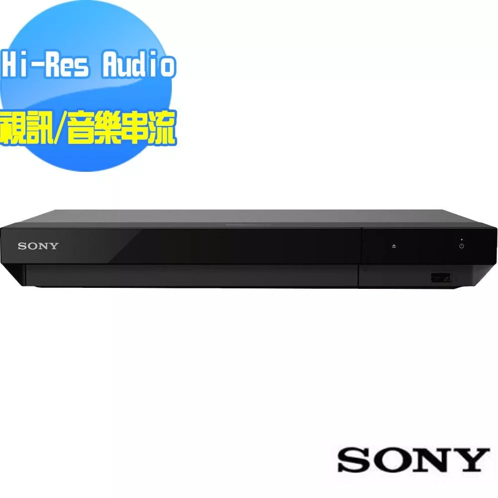 SONY 4K Ultra HD 藍光播放器 UBP-X700 (新力公司貨)