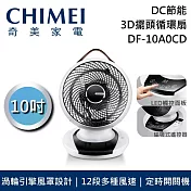 CHIMEI 奇美 DF-10A0CD 10吋 DC循環扇 超節能 超省電 台灣公司貨