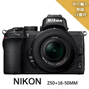 【Nikon 尼康】Z50+Z DX16-50mm單鏡組*(平行輸入)送雙鏡包+大清組