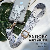 【正版授權】SNOOPY史努比 多功能手機夾片掛繩組(iPhone/安卓市售手機殼通用)  背影灰