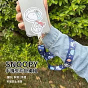 【正版授權】SNOOPY史努比 多功能手機夾片掛繩組(iPhone/安卓市售手機殼通用)  太空藍