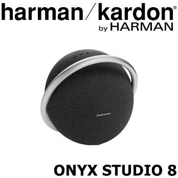 美國Harman Kardon Onyx Studio 8 優雅美型 可串聯 雙麥克風 無線藍芽喇叭 2色 代理公司貨保固一年 黑色