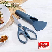 【CookPower 鍋寶】可拆式高硬度不鏽鋼料理剪刀-兩色任選(附磁吸保護套) 灰
