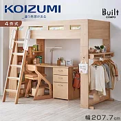 【KOIZUMI】Built書房套裝高床組HCM-215