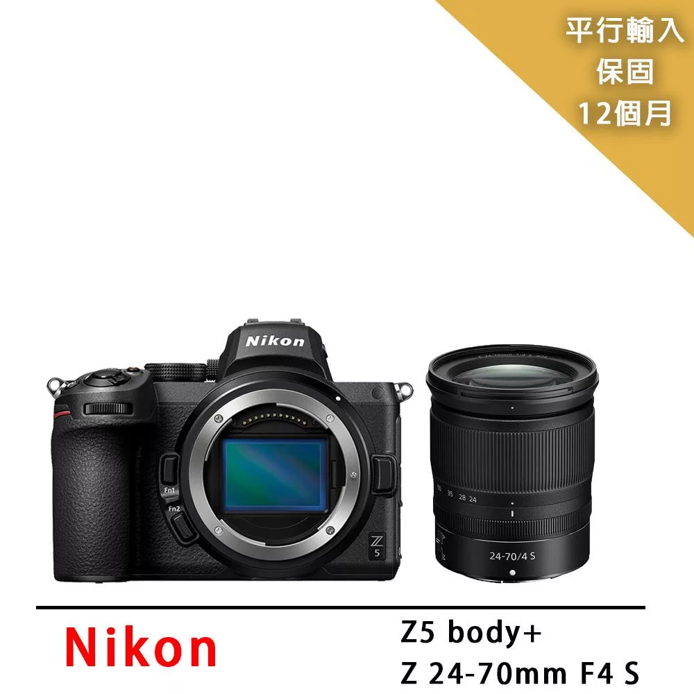 【Nikon 尼康】Z5+Z24-70mmf4s變焦鏡組*(平行輸入)~送SD128G卡+副電+座充+雙鏡包+拭鏡筆+背帶+大吹球清潔組