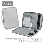 Boona 3C 皮質筆電平板手提包(7.9吋)Ｑ015 灰色