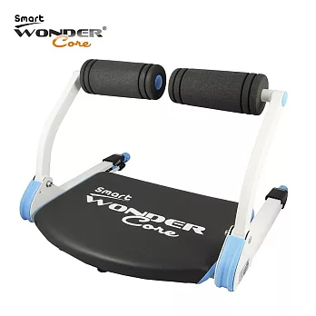 Wonder Core Smart 全能輕巧健身機 (三色任選) -糖霜藍