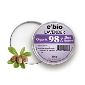 e’bio伊比歐 98%有機乳油木果油-薰衣草配方100g
