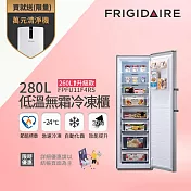 【Frigidaire 富及第】280L 節能美學 升級款 立式無霜冷凍櫃 FPFU11F4RS(符合節能標章/比變頻更省電) 銀色