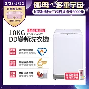 【Frigidaire 富及第】10KG DD雙變頻好取窄身洗衣機 (美型白) FAW-1029WI★贈冰箱空氣清淨機
