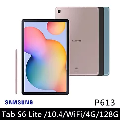 ★贈立式皮套★Samsung Galaxy Tab S6 Lite 10.4吋 P613 4G/128G Wi─Fi版 八核心 平板電腦 粉出色