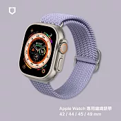 犀牛盾 Apple Watch 專用編織錶帶 42 / 44 / 45 / 49 mm 共用 - 紫