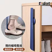 【E.dot】簡約磁吸式長版鞋拔