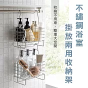 【下村企販】日本製304不鏽鋼浴室掛放兩用收納架(廚房收納架/衛浴收納架)