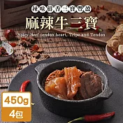 TheLife 即食饗樂常溫保存料理包-麻辣牛三寶(湯)450g(4包組)