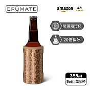 【BrüMate】Bott’l啤酒酷冰杯 | 355ml/12oz (BruMate/啤酒杯/隨行杯/玻璃啤酒) 金鑽豹