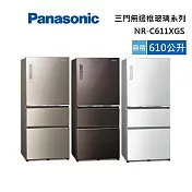 Panasonic 國際牌 610公升 NR-C611XGS 三門無邊框玻璃冰箱 第一級能源效能 含基本安裝+舊機回收 曜石棕