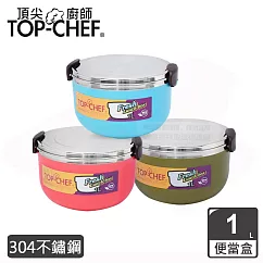 【頂尖廚師 Top Chef】304不鏽鋼馬卡龍雙層隔熱便當盒 藍色