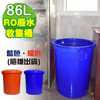 G+居家 MIT 台製RO廢水收集桶 萬用桶86L(1入組-附蓋附提把 隨機色出貨)