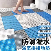【EZlife】PVC圓點款拼接浴室瀝水地墊(8入組)  白色