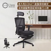 E-home Cosimo科西莫意式高階底盤半網含腳凳人體工學電腦椅-黑色 黑色