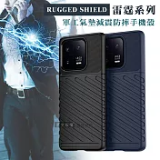 RUGGED SHIELD 雷霆系列 小米 Xiaomi 13 軍工氣墊減震防摔手機殼  經典黑