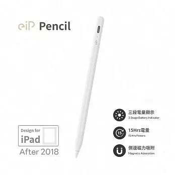 【eiP】Pencil iPad觸控筆(超強電量)  白色