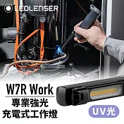 德國Ledlenser W7R Work專業強光充電式工作燈