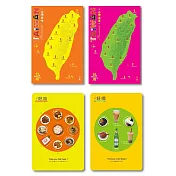 【無藏嚴選】台灣在地-美食 / 風景互動明信片 (共4款各1張)