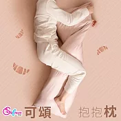 《Embrace英柏絲》多角度多造型可頌枕 沙發抱枕 A型枕 側睡舒壓 L型枕變化版 媽媽枕 翻身護理枕 長照機構 孕婦 台灣製(多色任選) 純棉-粉色