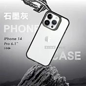 VOORCA 軍規防摔保護殼 iPhone 14 Pro 6.1吋 防指紋四角強化 手機殼  (石墨灰)