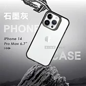 VOORCA 軍規防摔保護殼 iPhone 14 Pro Max 6.7吋 防指紋四角強化 手機殼  (石墨灰)