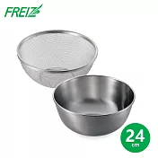 【日本和平金屬FREIZ】日本製18-8不鏽鋼瀝水籃+調理盆(24cm)