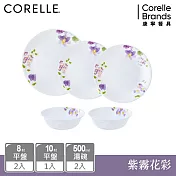 【美國康寧 CORELLE】紫霧花彩餐具五件組