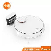 小米 Xiaomi 掃拖機器人S10 (官方公司貨/含原廠保固)  S10