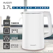 【日本AWSON歐森】1.7 L 不鏽鋼電熱壺/快煮壺/電茶壺/煮水壺(AS-HP0175)雙層防護 珍珠白