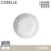 【美國康寧】CORELLE 皇家饗宴- 醬油碟