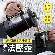冷熱兩用咖啡過濾手沖法壓壺1000ML