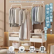 【家適帝】櫥櫃式大容量衣物架 收納架 白色