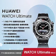 【贈5000行動電源等4禮】HUAWEI WATCH Ultimate 智慧手錶 馳騁黑