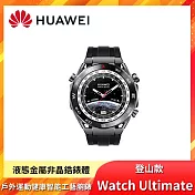 HUAWEI Watch Ultimate 藍牙運動智慧手錶 登山款-馳騁黑