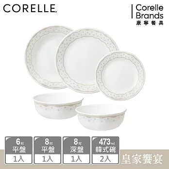 【美國康寧 CORELLE】皇家饗宴5件式餐具組-E01