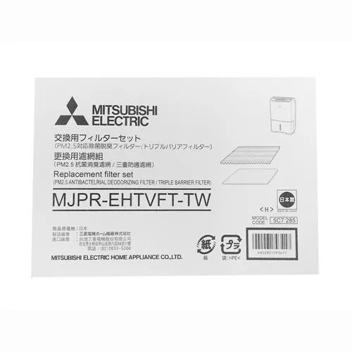MITSUBISHI三菱三重防護PM2.5抗菌除臭濾網 MJPR-EHTVFT-TW適用MJ-EV240HT-TW/ MJ-E190HT-TW/ MJ-E155HT-TW