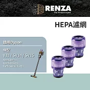RENZA濾網 適用 Dyson 戴森 吸塵器 V11 SV14 SV15 HEPA濾網 3入組 替換 V11 集塵濾網